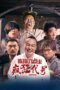 Download & Streaming Film Namesake (2025)