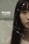 Download Contact Lens (2024) Sub Indo Full Movie
