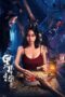 Download The Black Building (2025) Sub Indo Full Movie