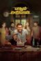 Download Yaadhum Ariyaan (2025) Sub Indo Full Movie