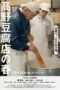 Download Takano Tofu (2023) Sub Indo Full Movie