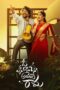 Download Oh Bhama Ayyo Rama (2025) Sub Indo Full Movie