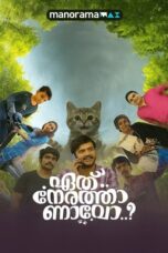 Download & Streaming Film Eth Nerathaanavo (2025)