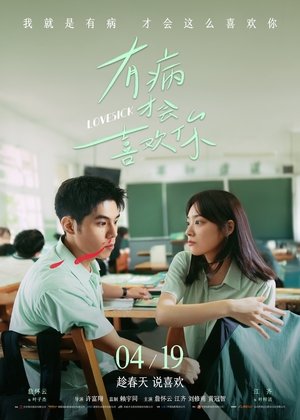 Download Lovesick (2025) Sub Indo Full Movie