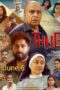 Download Thug CR 143/24 (2025) Sub Indo Full Movie