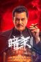 Download Assassination: 1932 (2025) Sub Indo Full Movie