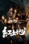 Download Red Land (2025) Sub Indo Full Movie