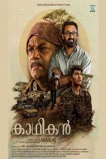 Download Kadhikan (2023) Sub Indo Full Movie