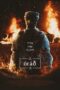 Download Delirium (2023) Sub Indo Full Movie