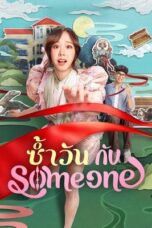 Download Same Day with Someone (2025) Sub Indo Full Movie