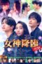 Download True Beauty: After (2025) Sub Indo Full Movie