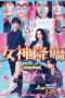 Download True Beauty: Before (2025) Sub Indo Full Movie
