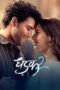 Download Dhadak 2 (2025) Sub Indo Full Movie