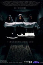 Download Kifn (2024) Sub Indo Full Movie