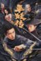Download The Demon Wardens: Convergence of Souls (2025) Sub Indo Full Movie