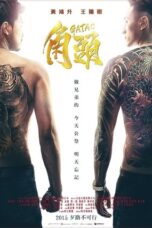 Download Gatao (2015) Sub Indo Full Movie