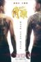 Download Gatao (2015) Sub Indo Full Movie