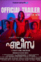 Download ELIZA (2025) NTI Sub Indo Full Movie
