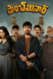 Download Paanch Minar (2025) Sub Indo Full Movie