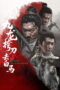 Download Bound By a Promise (2025) Sub Indo Full Movie