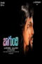 Download Bagundi (2024) Sub Indo Full Movie