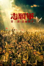 Download The Volunteers: Peace at Last (2025) Sub Indo Full Movie