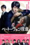 Download Beethoven Fabrication (2026) Sub Indo Full Movie