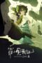 Download The Legend of Hei 2 (2025) Sub Indo Full Movie