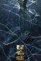 Download Faqiu: The Lost Legend (2022) Sub Indo Full Movie