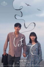 Download Hand in Hand (2023) Sub Indo Full Movie