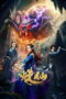 Download Spider Fairy (2026) Sub Indo Full Movie