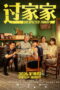 Download Unexpected Family (2026) Sub Indo Full Movie