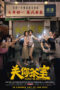 Download Close Ur Kopitiam (2025) Sub Indo Full Movie