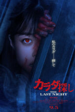 Download Re/Member: The Last Night (2025) Sub Indo Full Movie