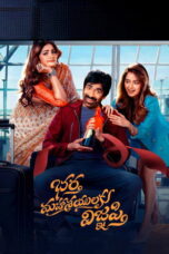 Download Bhartha Mahasayulaku Wignyapthi (2026) Sub Indo Full Movie
